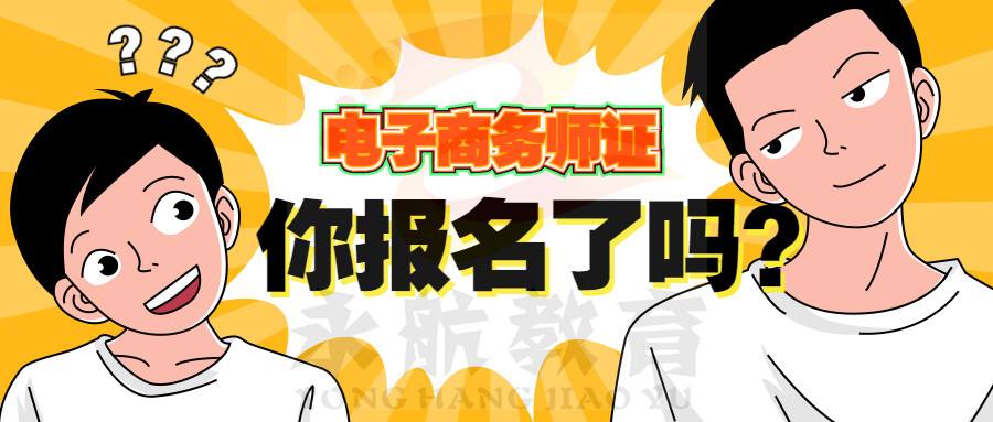 电商是什么职业(电子商务可以从事什么职业)