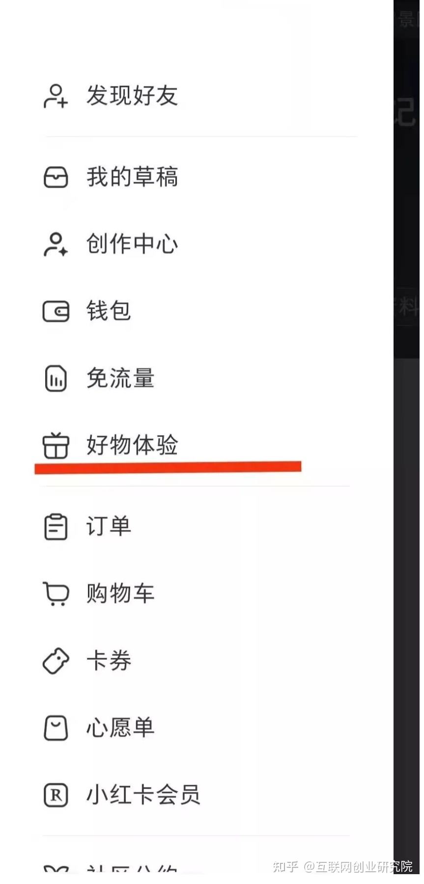 小红书如何赚钱(小红书怎么赚钱呀)