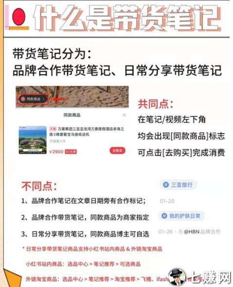 小红书如何赚钱(小红书怎么赚钱呀)