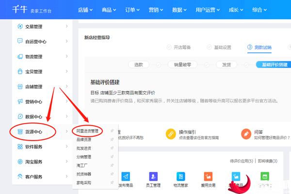 淘宝网代销(淘宝代销阿里巴巴)