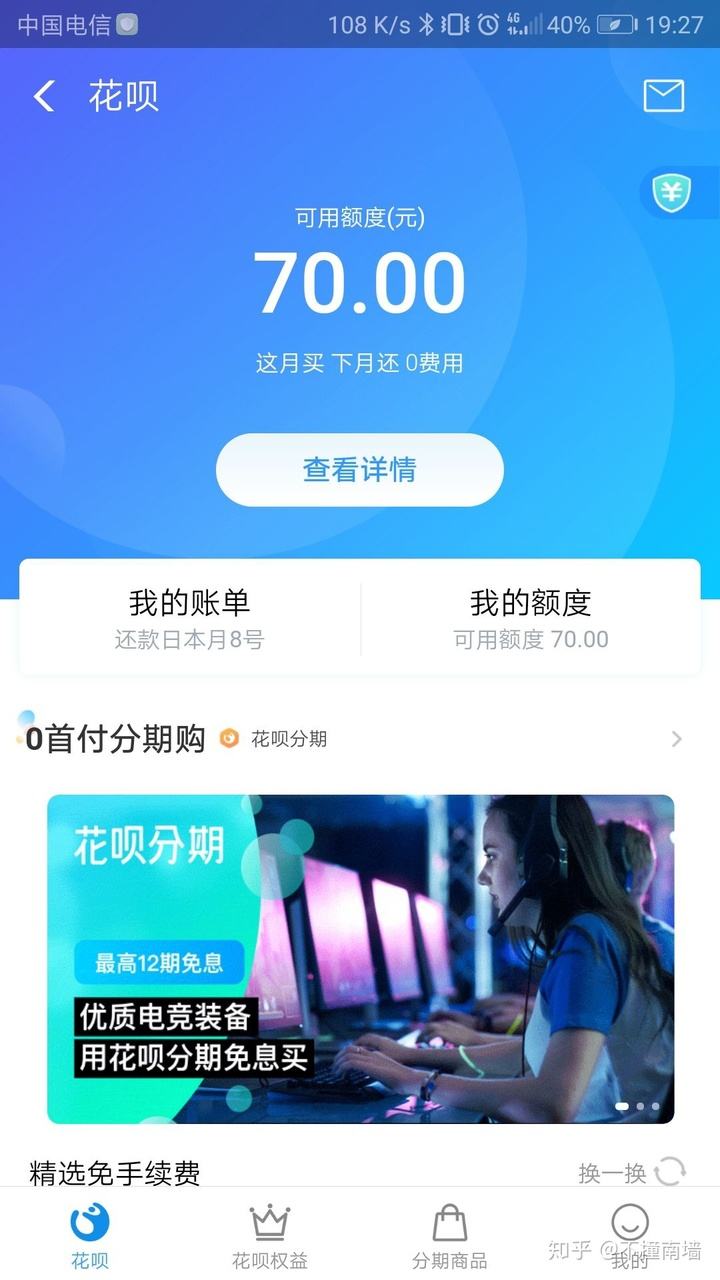 花呗用不了是怎么回事(淘宝花呗用不了是怎么回事)
