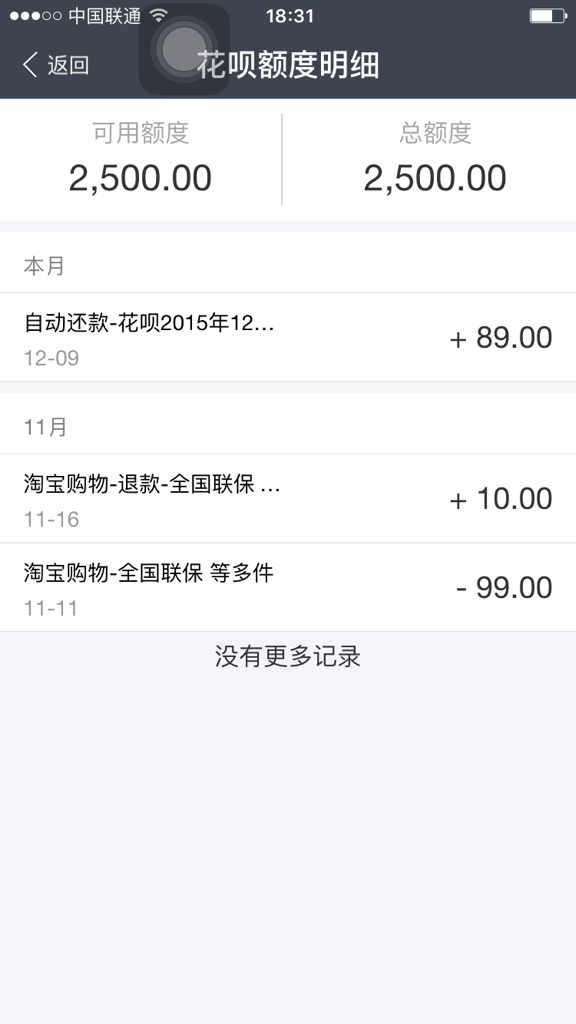 花呗用不了是怎么回事(淘宝花呗用不了是怎么回事)