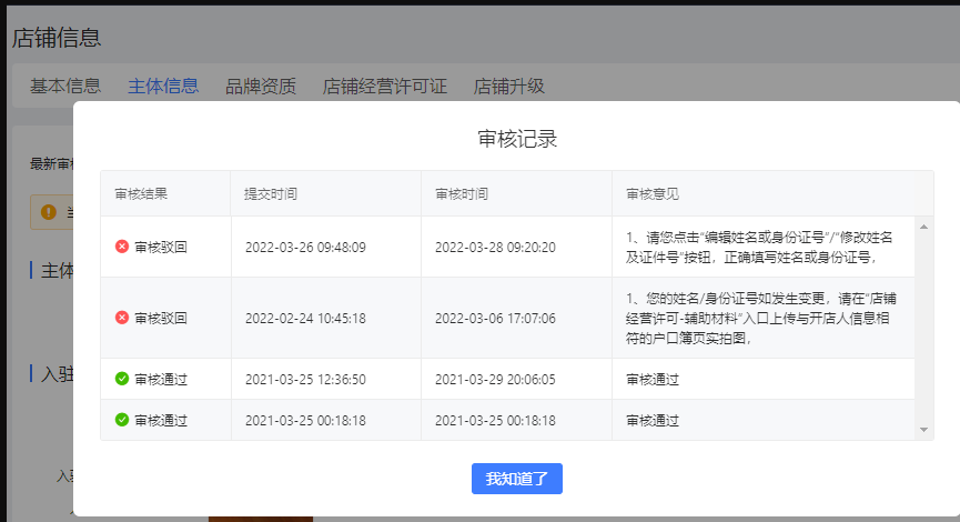 拼多多卖家后台(拼多多商家管理平台)