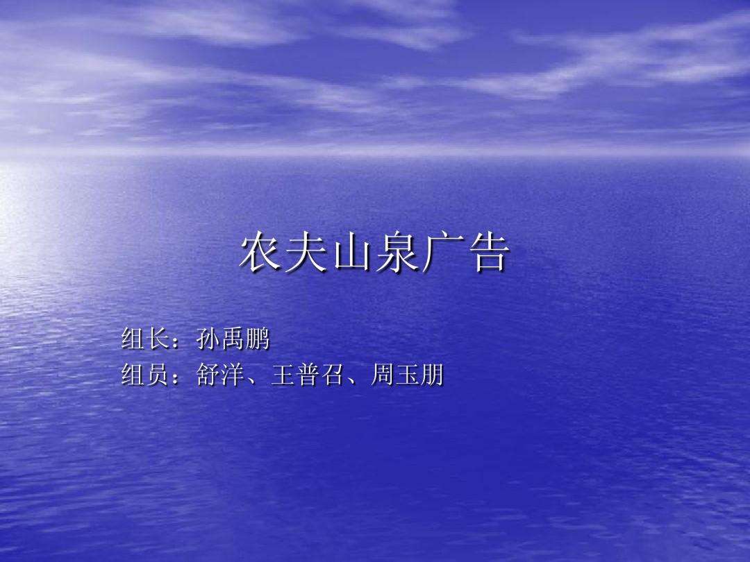 农夫山泉广告(农夫山泉广告图片)