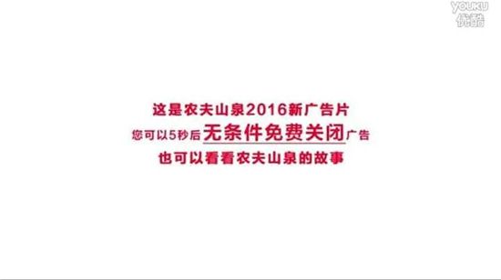 农夫山泉广告(农夫山泉广告图片)