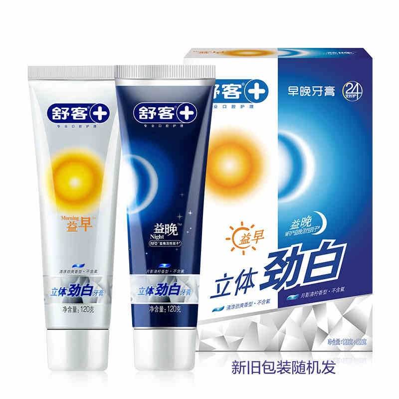 舒克牙膏怎么样(舒客儿童牙膏怎么样)