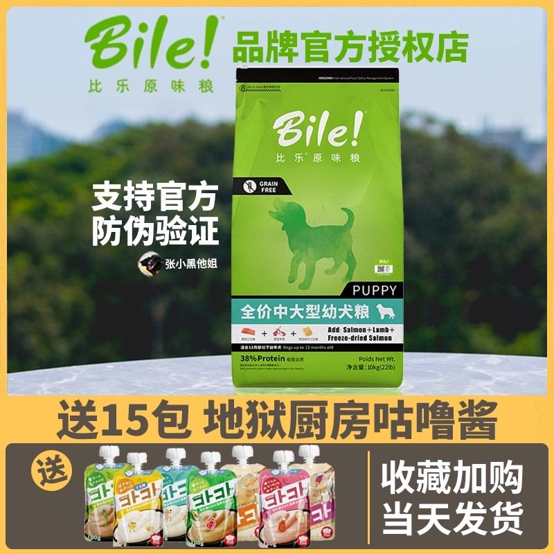 狗粮品牌(口碑好的狗粮牌子推荐)