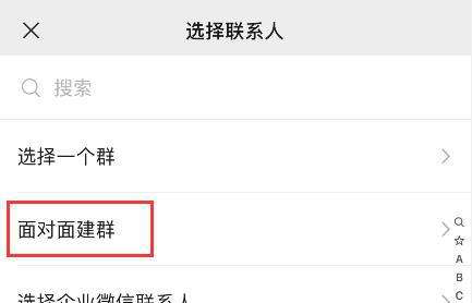 怎么创建微信群(怎么创建微信群二维码)