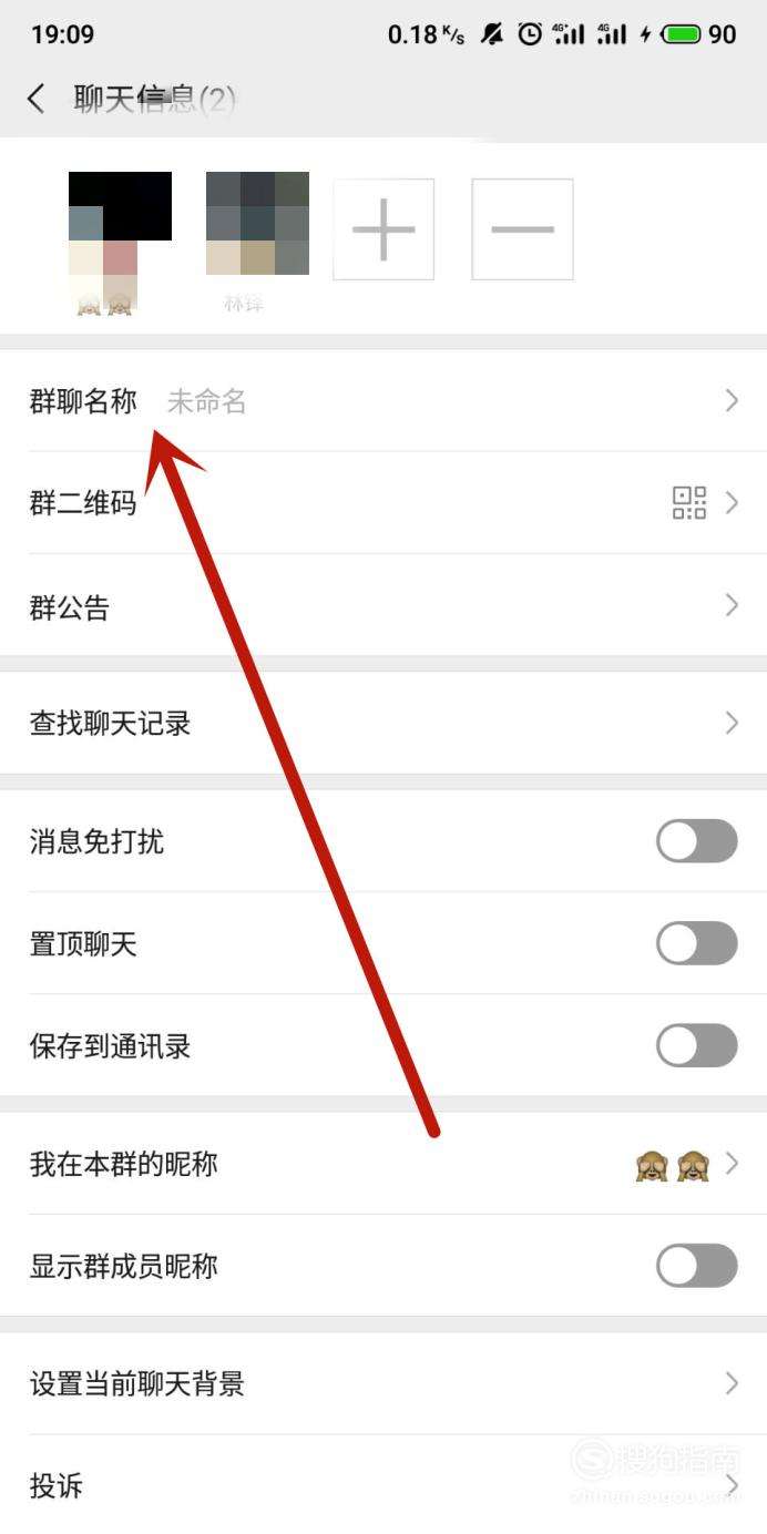 怎么创建微信群(怎么创建微信群二维码)
