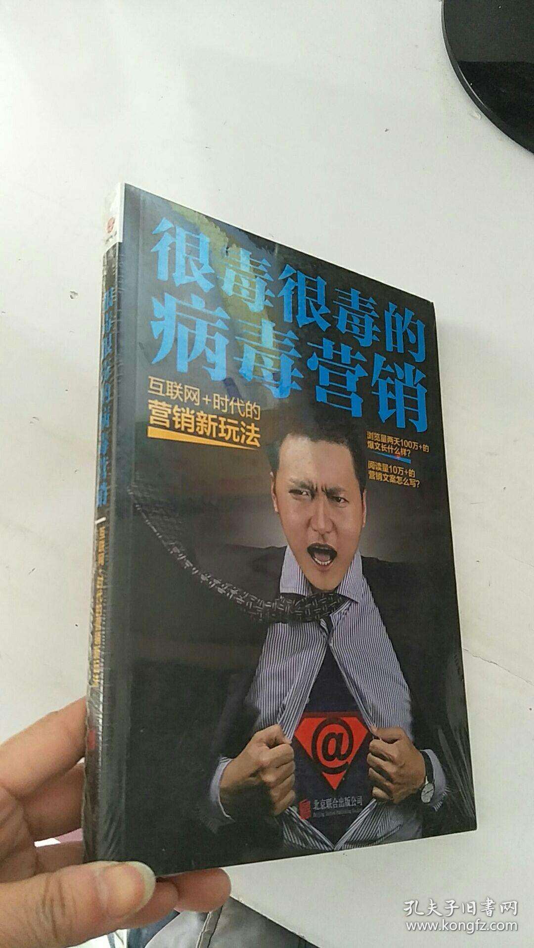 病毒营销经典案例(病毒营销案例有哪些)