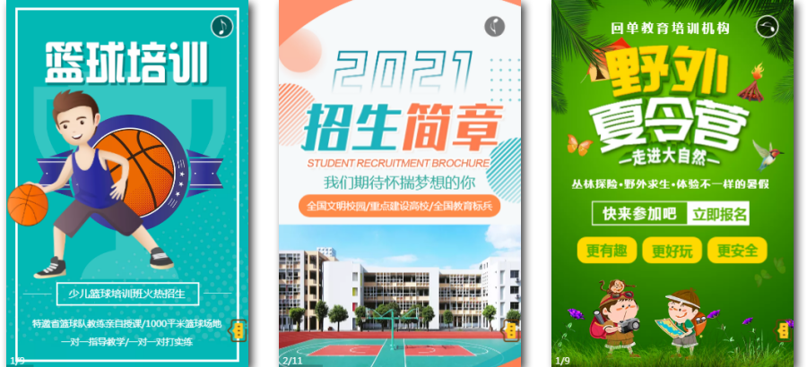 招生文案(招生文案标题正文广告随文)