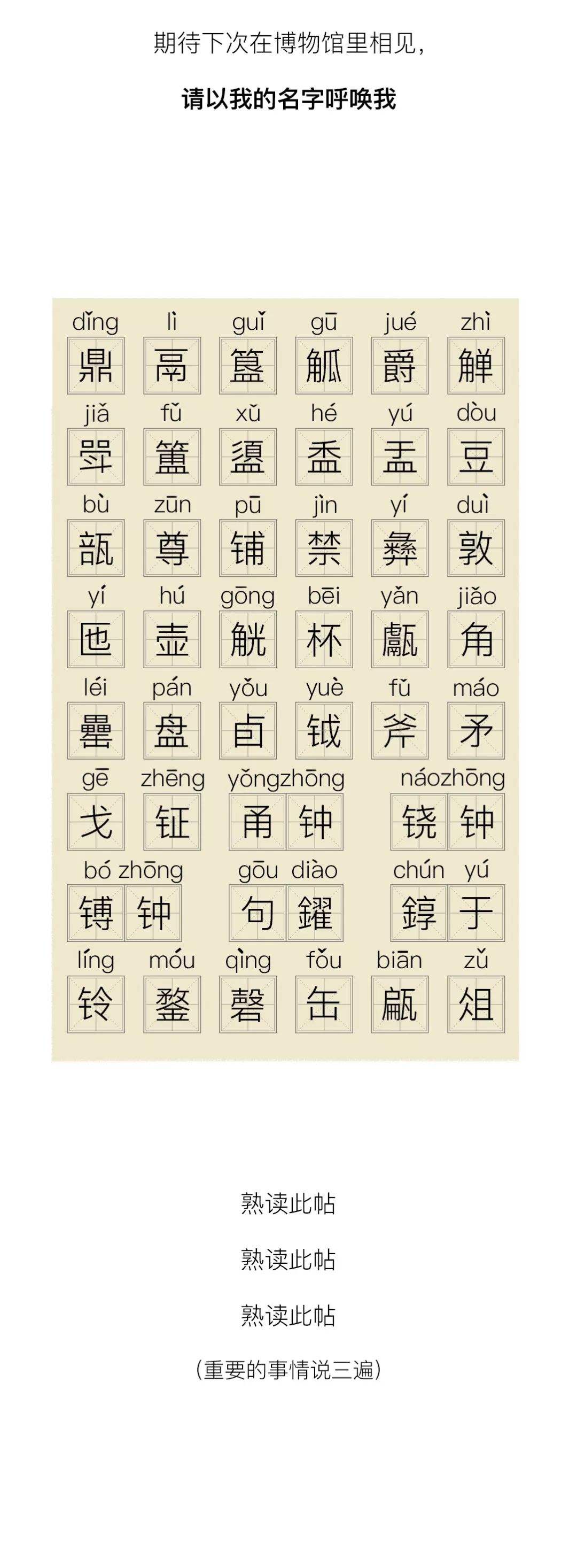 盨怎么读(觚觥是什么意思)