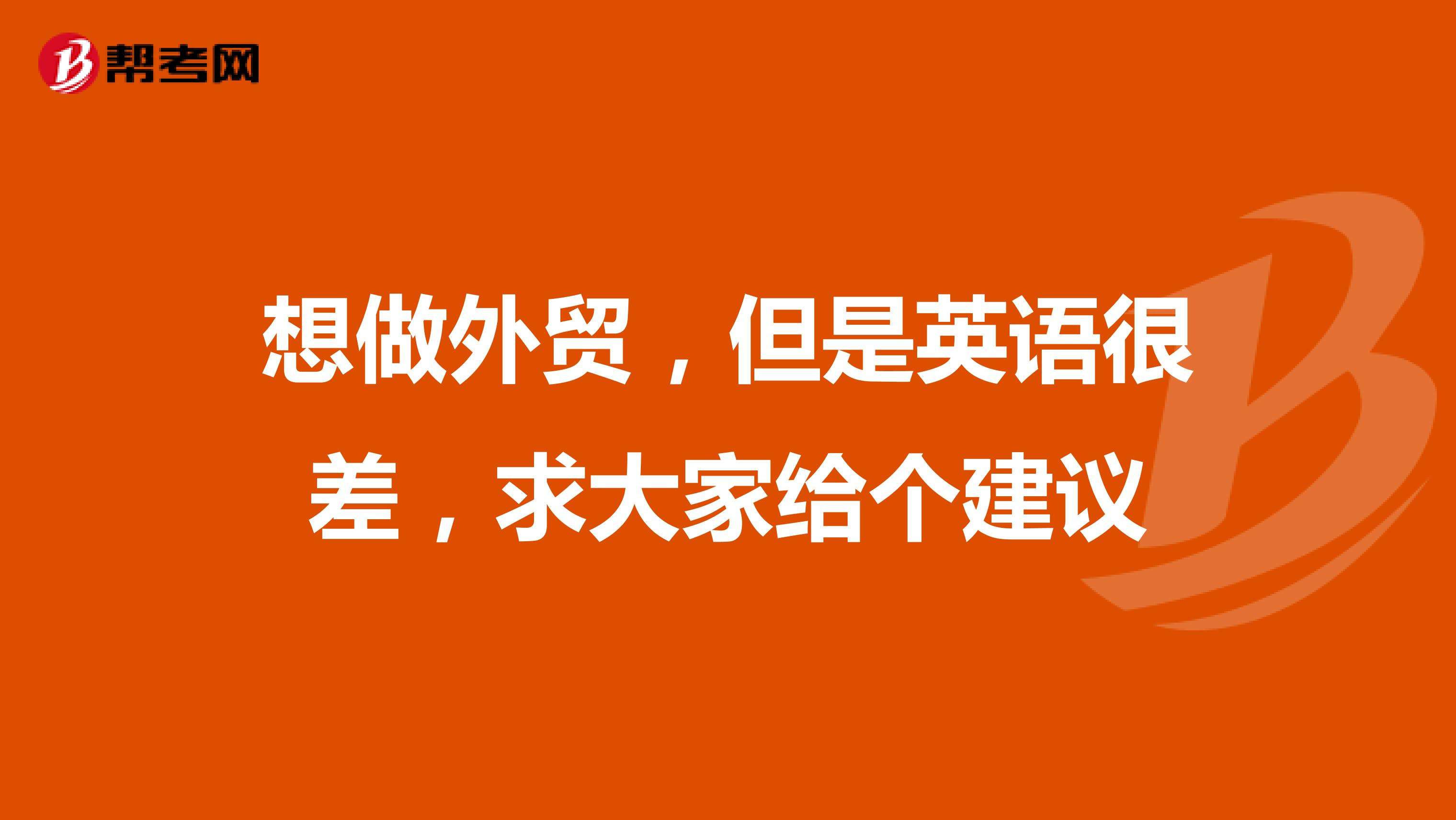 怎么做外贸(怎么做外贸生意入门)
