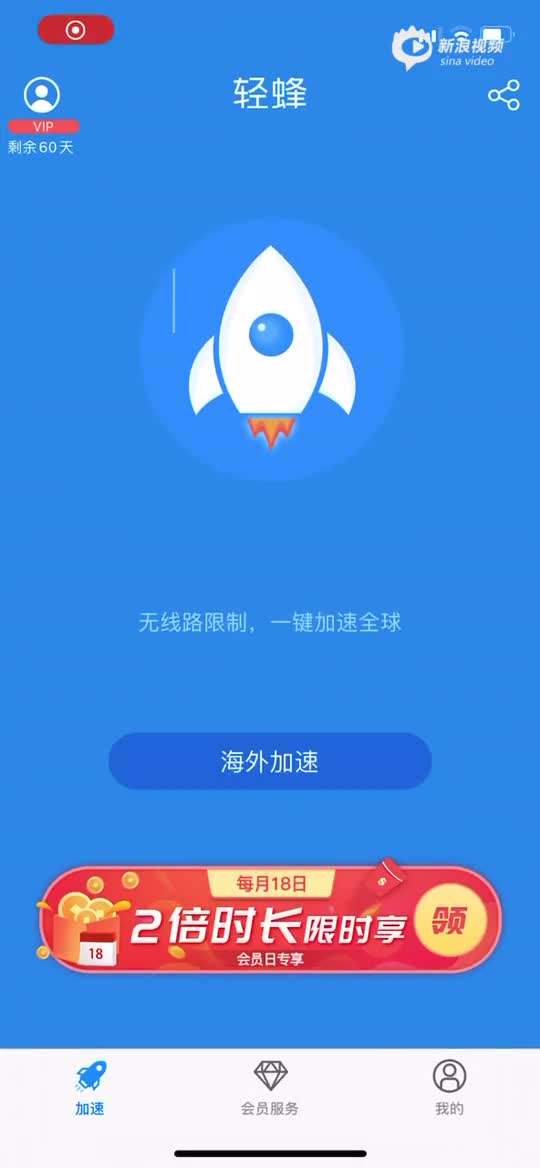 外网加速器(旋风永久免费外网加速器)