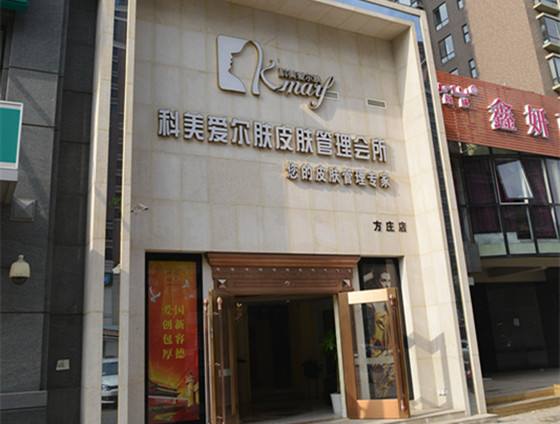 聚美汇(聚美汇医疗美容医院)