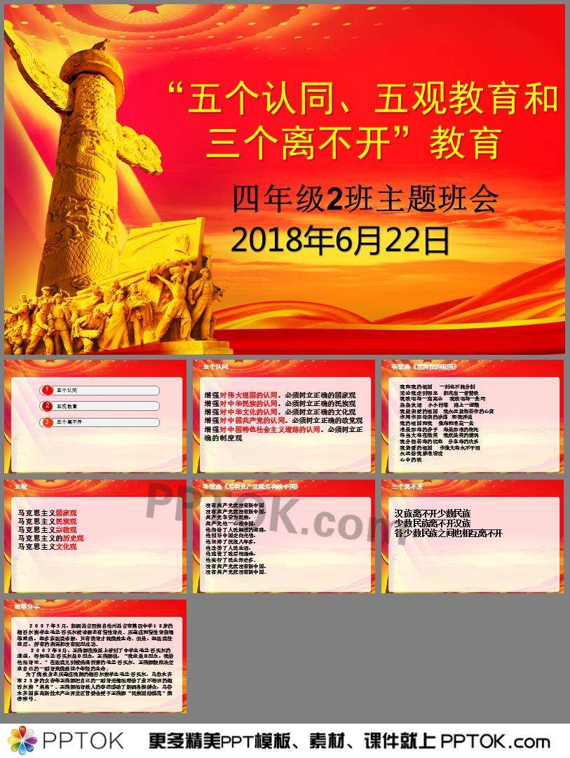 五个认同是指(五个认同是指对伟大祖国的认同)
