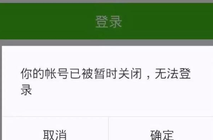微信封号封多久能恢复(微信封号封多久能恢复问一下客户手机号码是多少)
