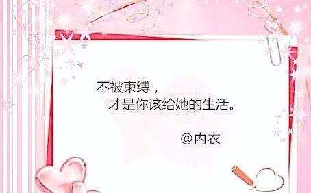 内衣文案(夏季内衣文案)