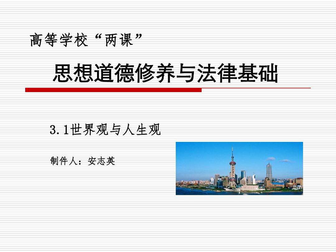 简述自己的人生观(简述自己的人生观500字)