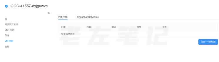 快照回档(百度快照回档)