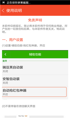 微信挂机(微信挂机赚一天80元)