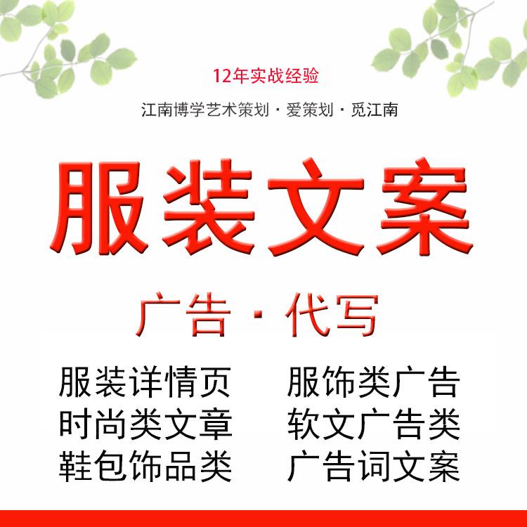 服装文案(服装文案大全简短)