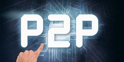 什么是p2p(p2p借贷平台)