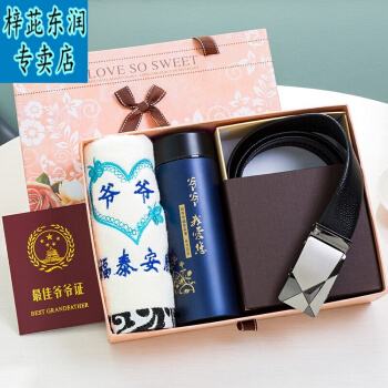 长辈生日礼物(长辈生日礼物可以提前送吗)
