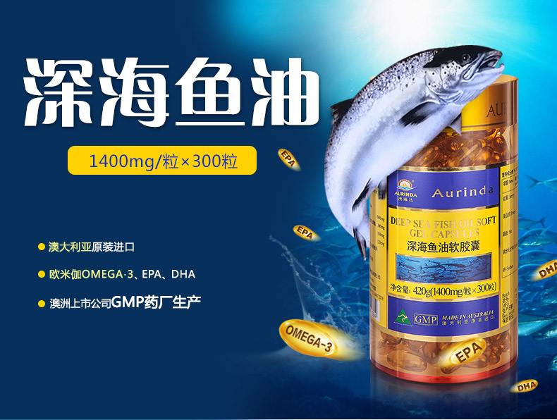 深海鱼油的功效与作用(欧米伽3深海鱼油的功效与作用)