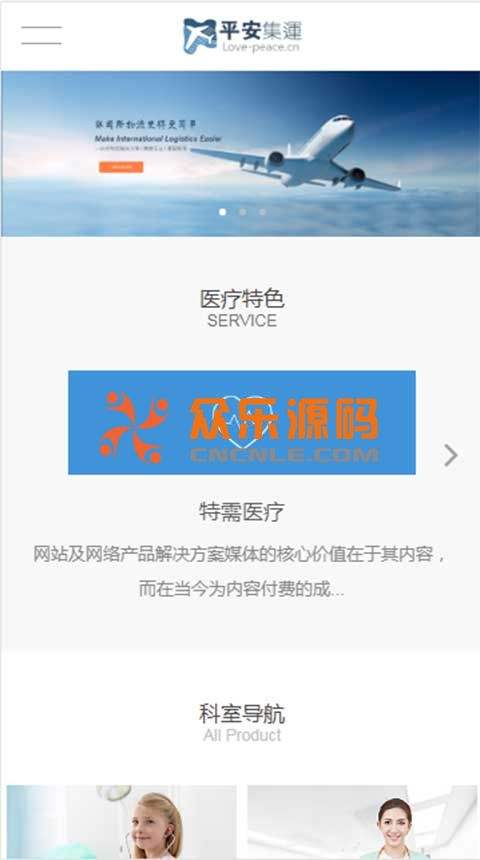 医院网站推广(医院网站优化策划)