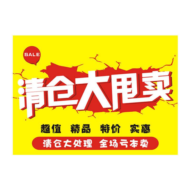 广告促销(广告促销文案)