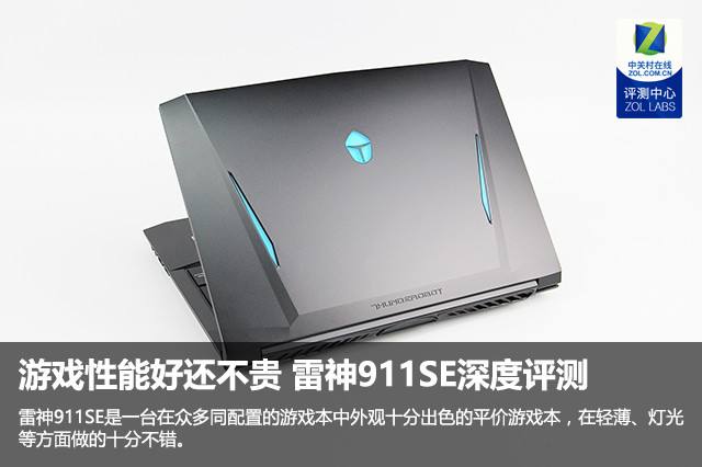 雷神电脑怎么样(雷神电脑怎么样?)