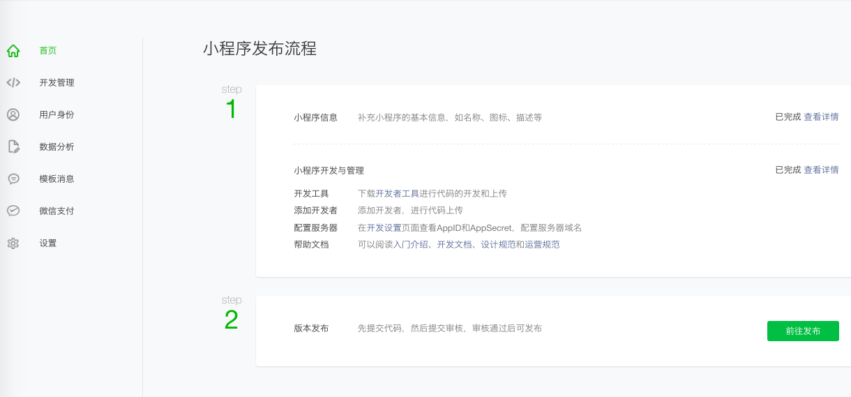 好玩的微信小程序(微信小程序游戏排行榜)