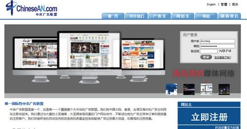 广告联盟站长(广告联盟站长平台)