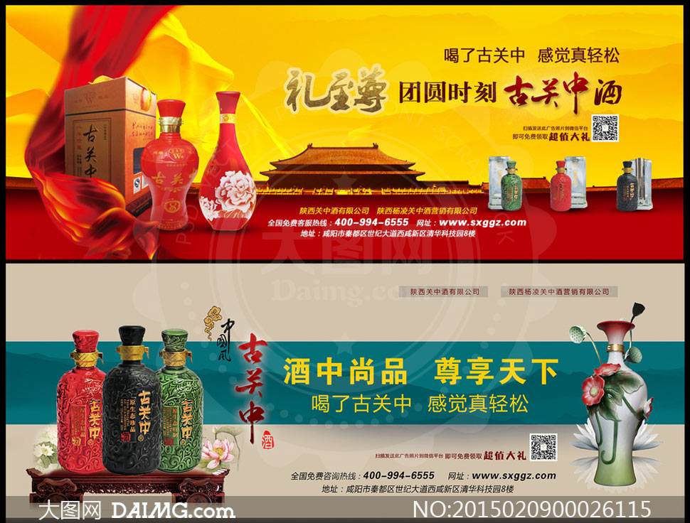 白酒招商广告(白酒招商广告怎么写)