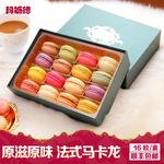 马卡龙价格(艾玛马卡龙价格)
