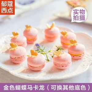马卡龙价格(艾玛马卡龙价格)