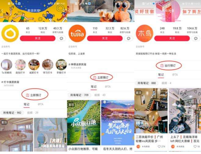 小红书简介(小红书简介怎么折叠)