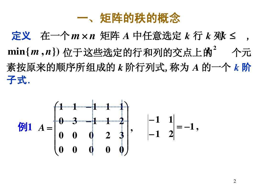 三阶矩阵运算(三阶矩阵运算公式)