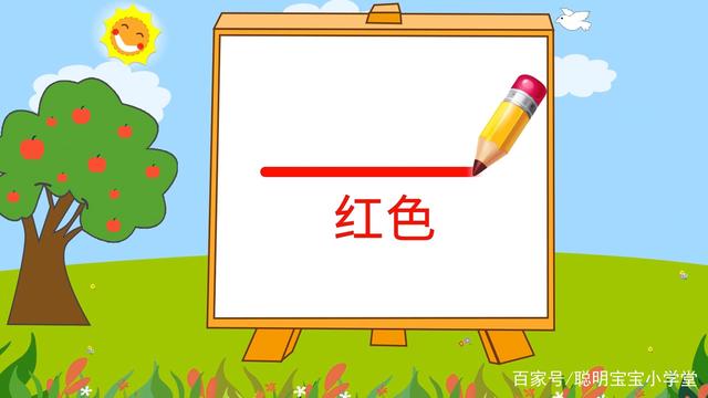 颜色怎么读(七种颜色怎么读)
