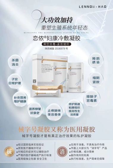 私护凝胶什么牌子好(私护凝胶产品十大排行榜)
