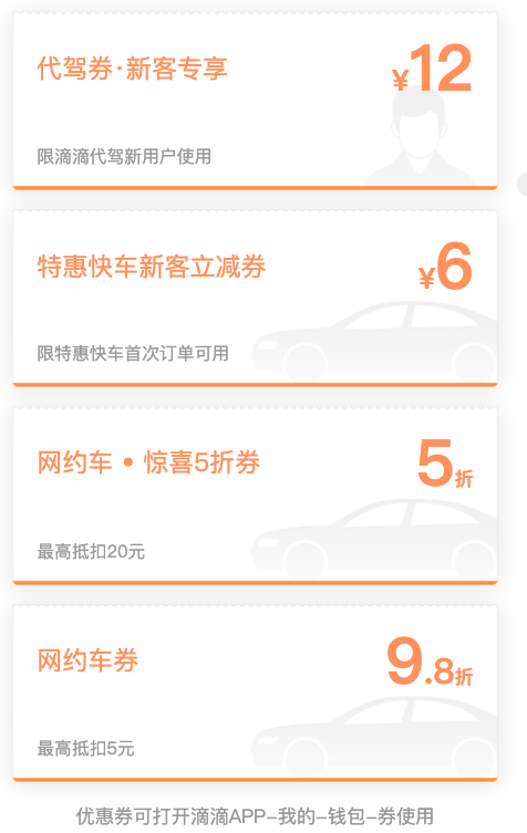 怎么加入滴滴代驾(怎么加入滴滴代驾条件)