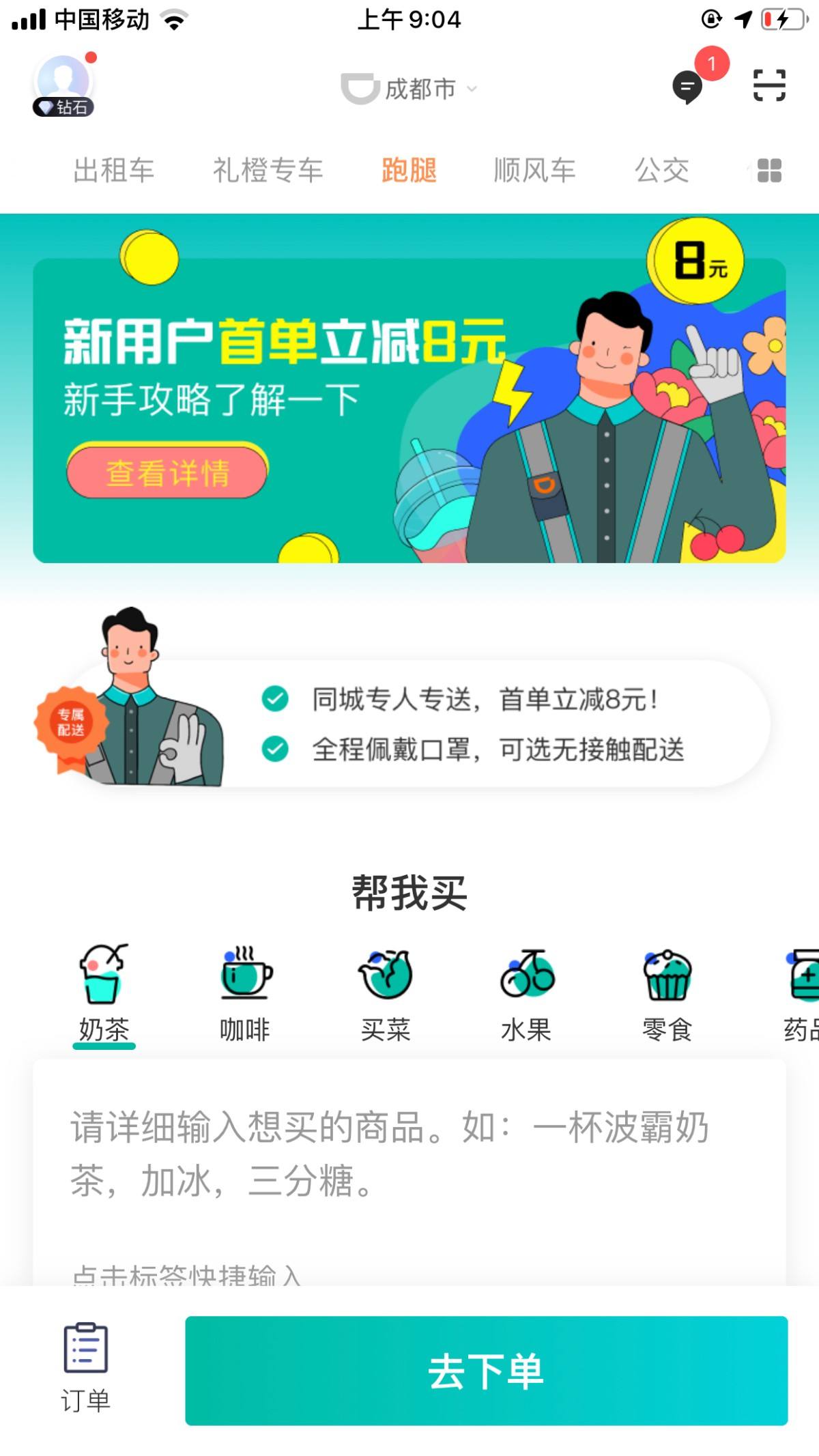 怎么加入滴滴代驾(怎么加入滴滴代驾条件)