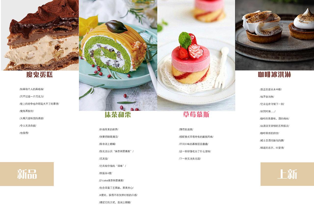 甜品文案(甜品文案短句干净治愈)