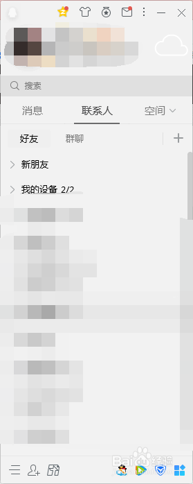 qq好友上限(好友上限图片)