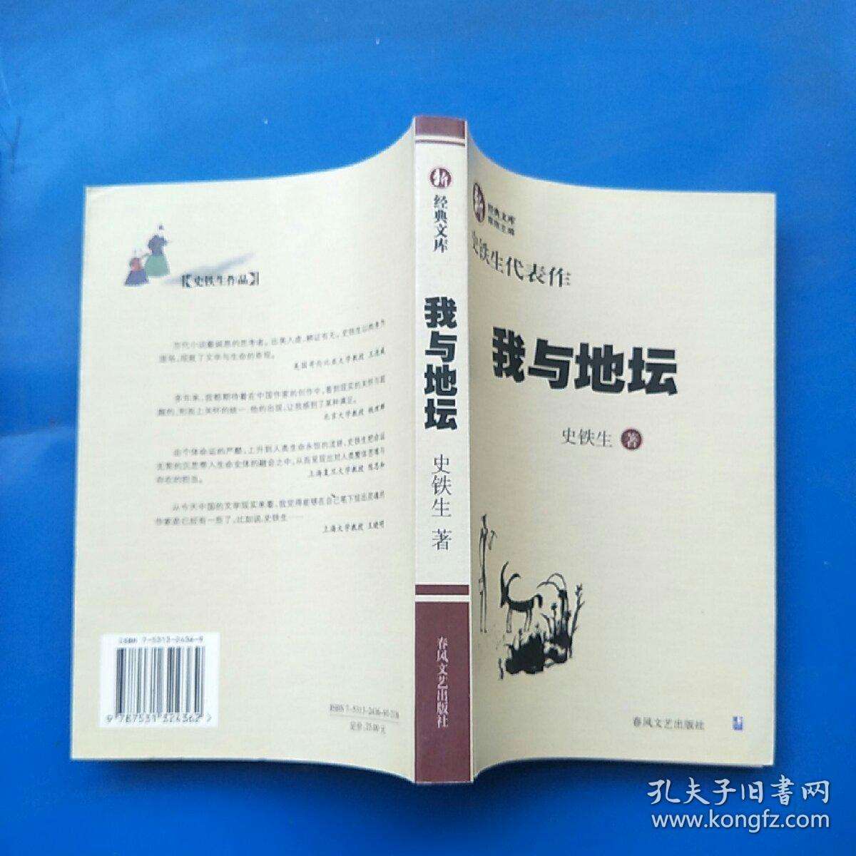 我与地坛简介(我与地坛简介主要内容)