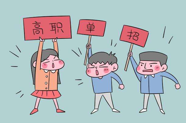 什么是单招(什么是单招?单招好处有哪些和坏处)