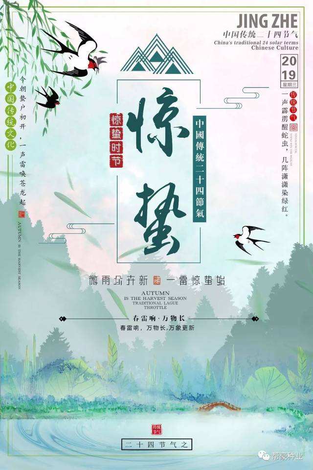 惊蛰寓意(惊蛰寓意美好的诗句)