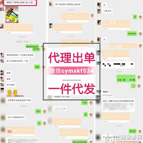 怎么做好微商(怎么做好微商代理)