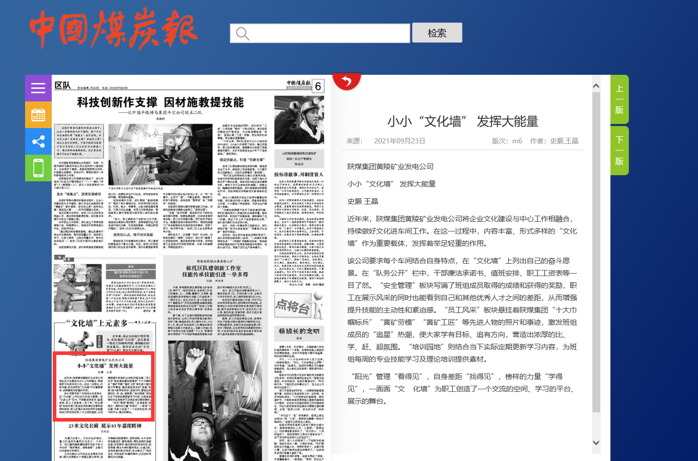 好文化(好文化app下载)